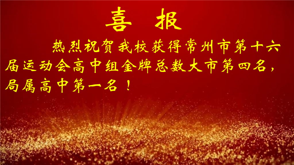 1-11月喜报_03.png