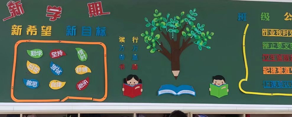 开学.jpg