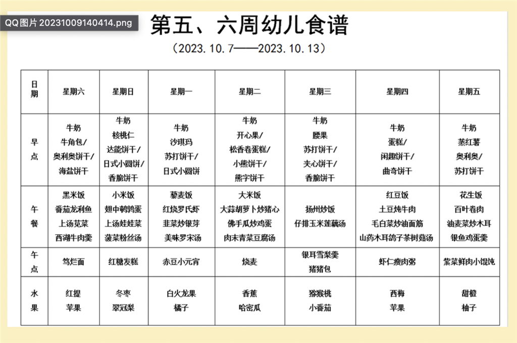 截屏2023-11-16 下午11.41.19.png