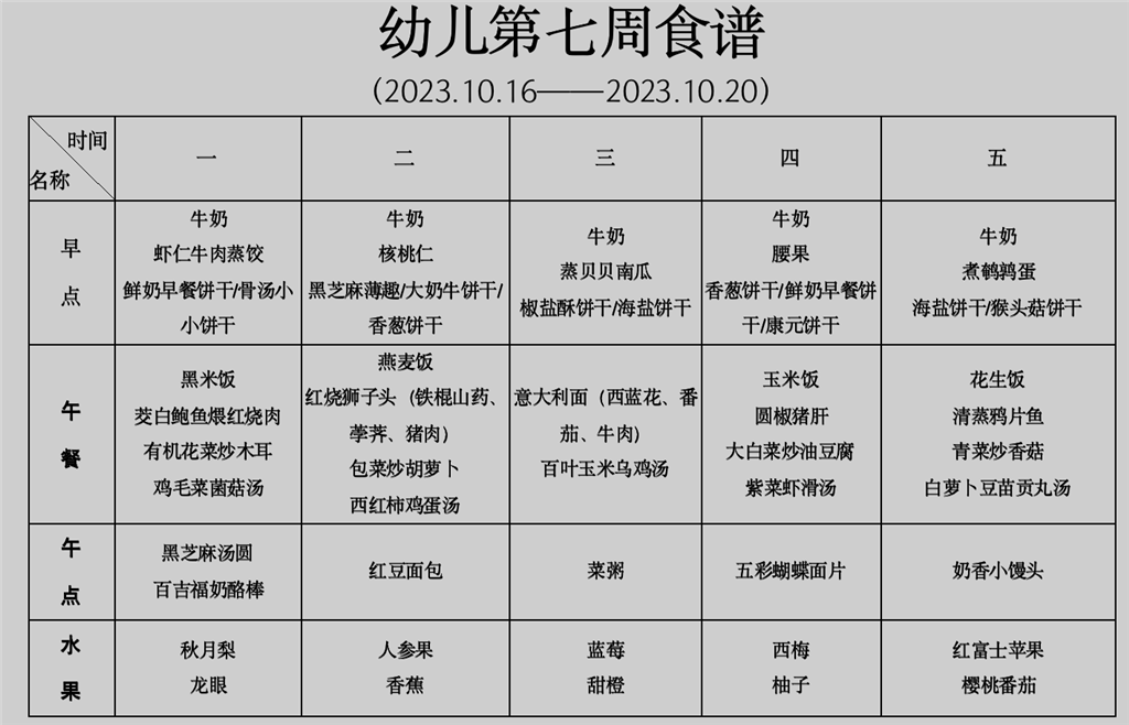 截屏2023-11-16 下午11.42.10.png