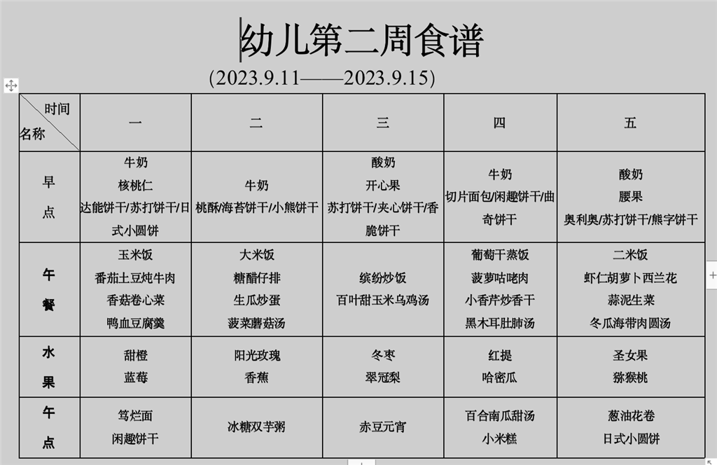 截屏2023-11-16 下午11.38.55.png