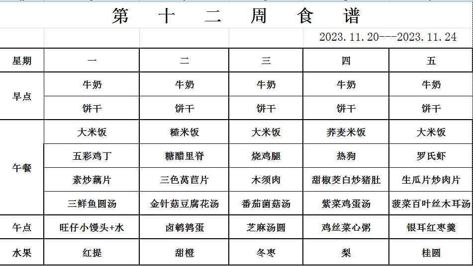 20231120-1124.jpg