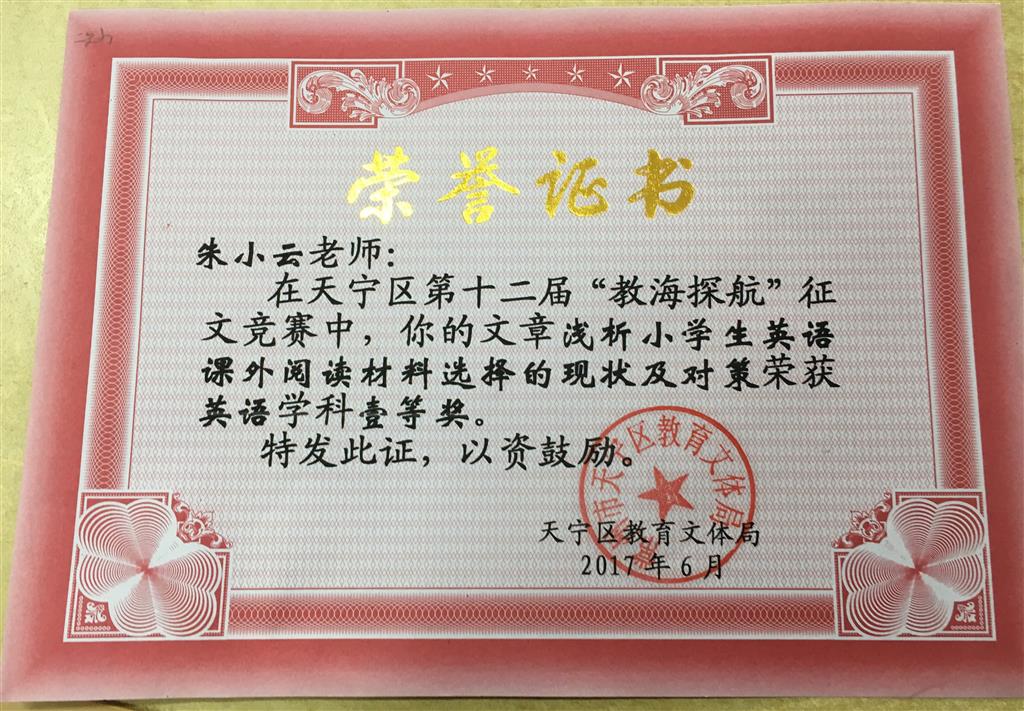 朱小云教海探航.png