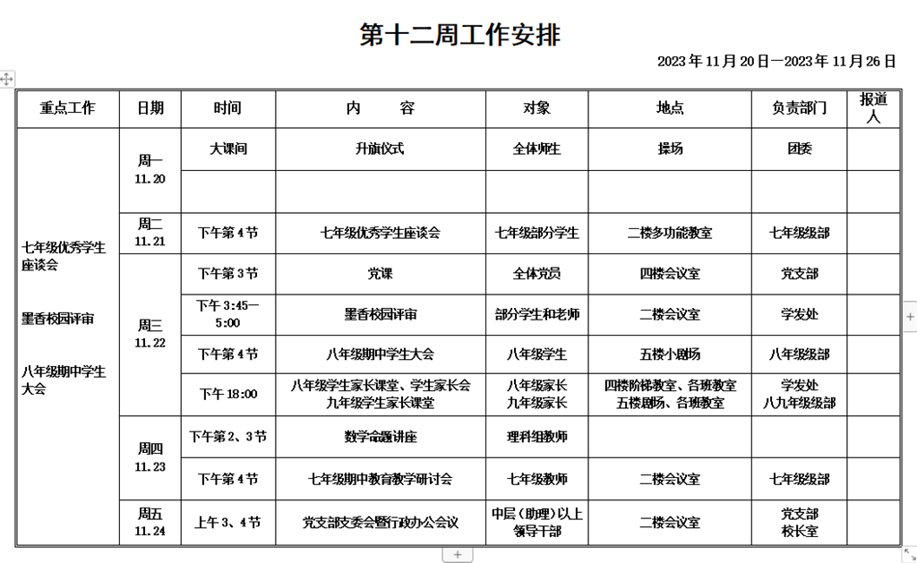 QQ图片20231120091317.png