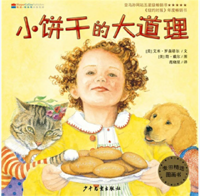 绘本推荐2.png