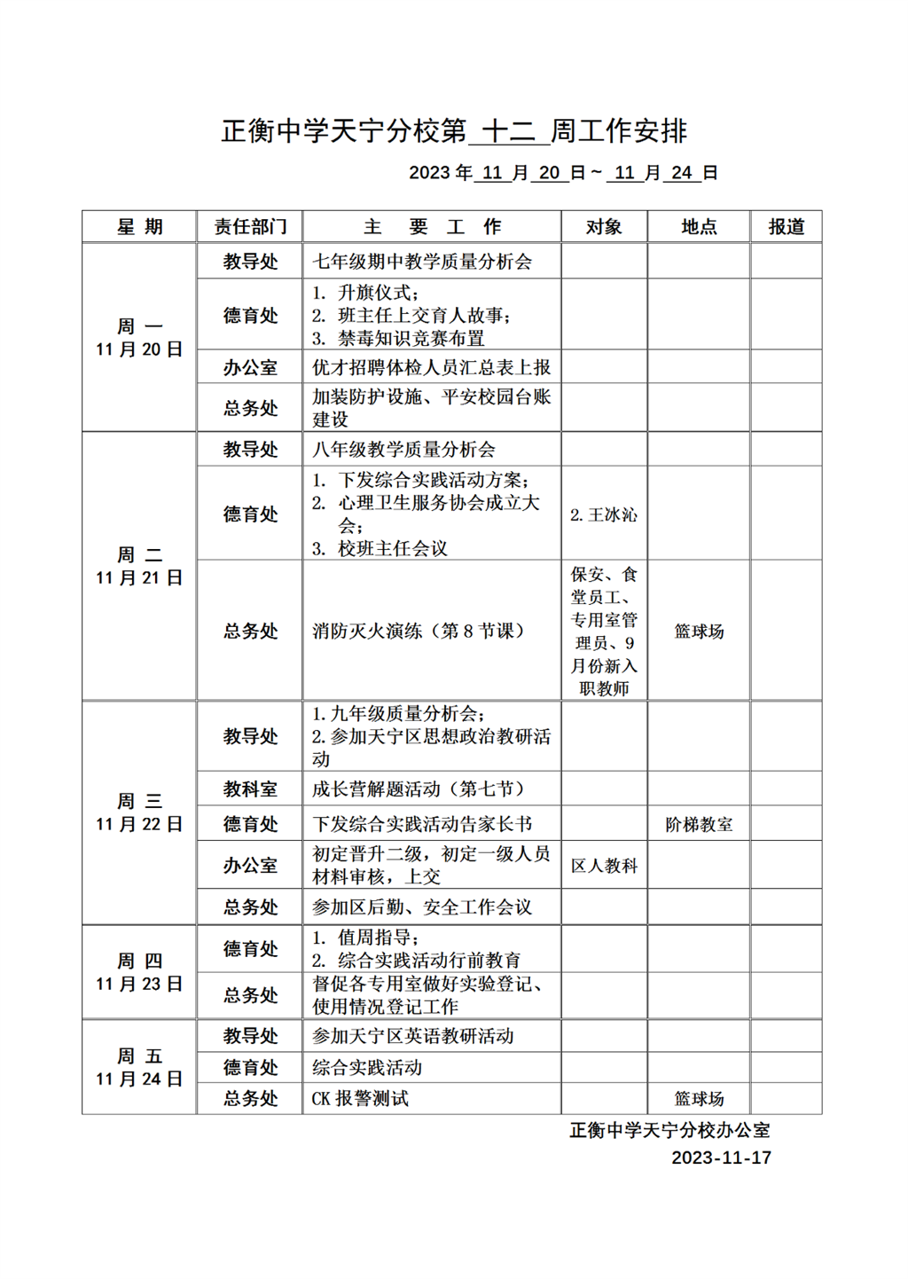 搜狗截图23年11月20日0842_1.png