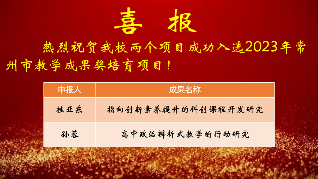 1-11月喜报_05.png
