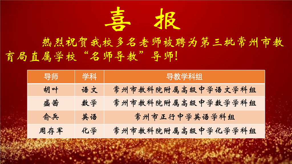 1-11月喜报_04.png