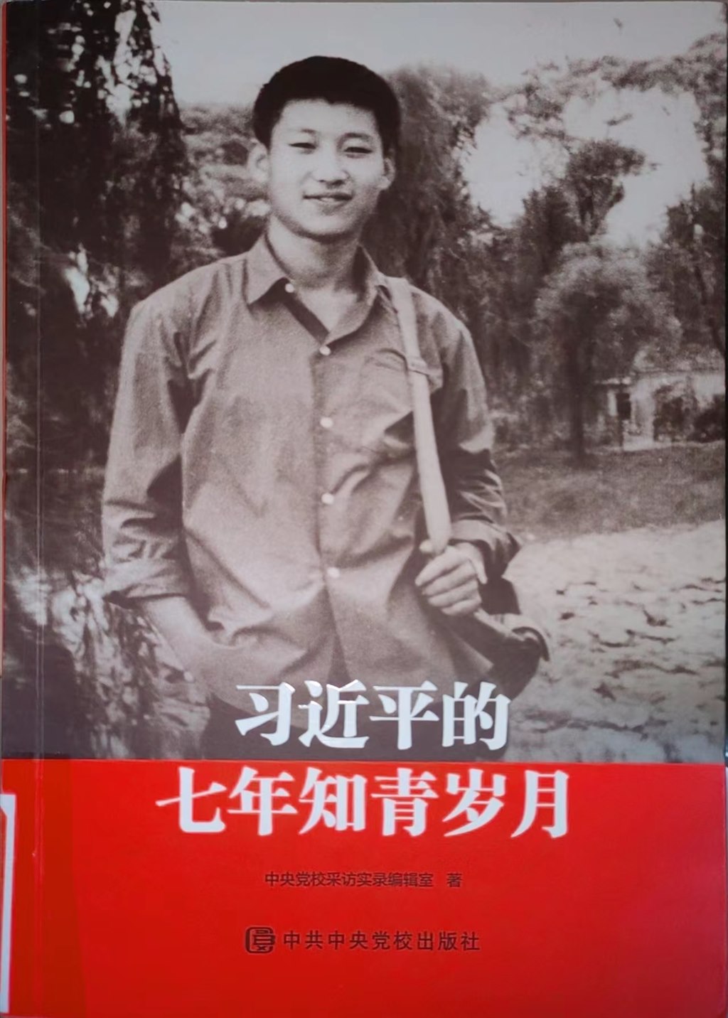 习近平的七年知青岁月17.jpg