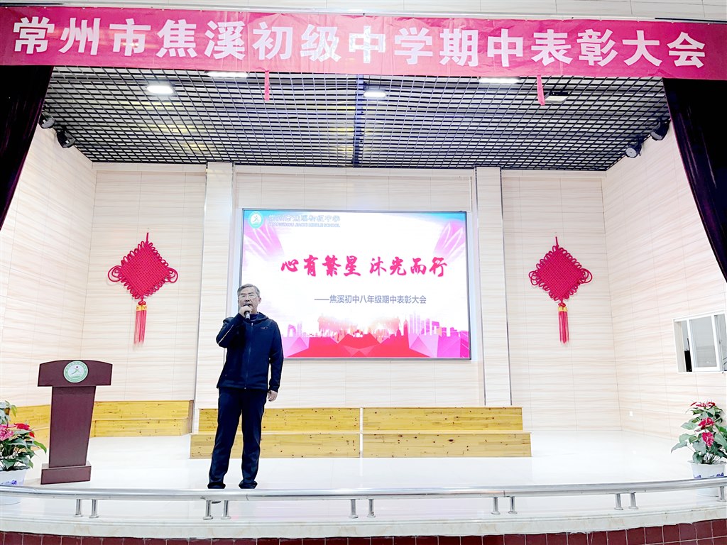 狄校长讲话.jpg