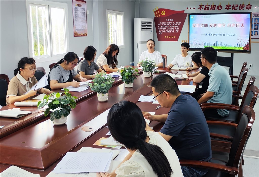 专项工作会议.jpg