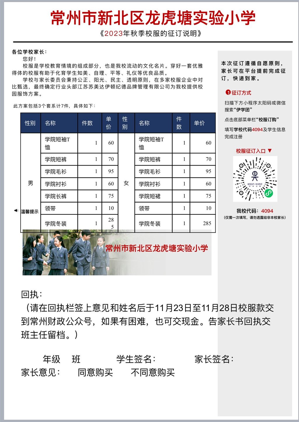 QQ图片20231123134727.jpg