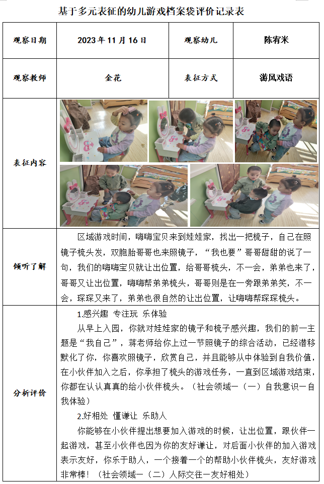 11yuepingjiab.png