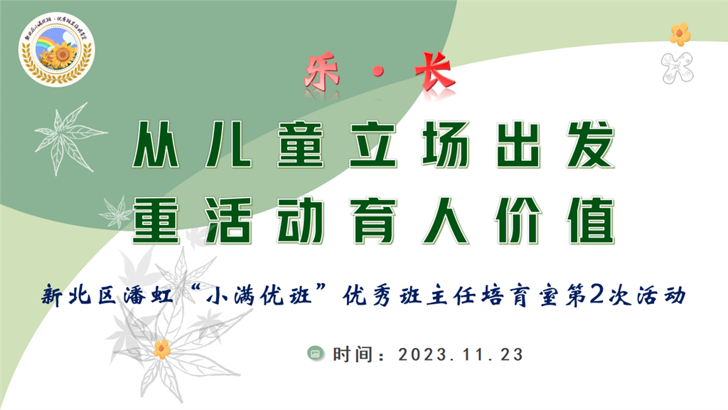 主题.png