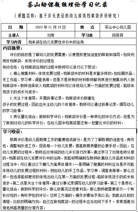 QQ截图20231124135348.png