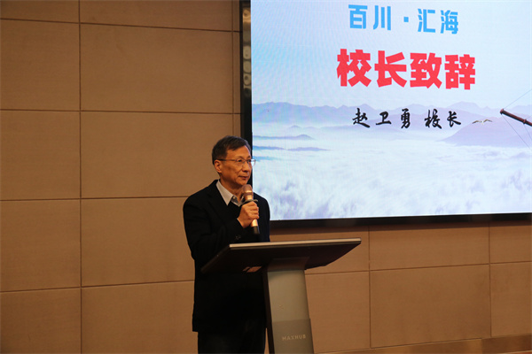 赵卫勇校长.jpg