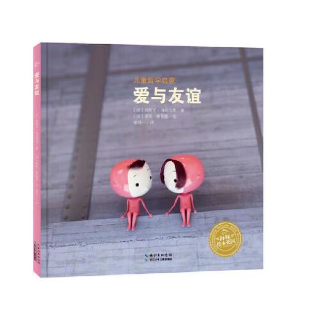 爱与友谊.jpg
