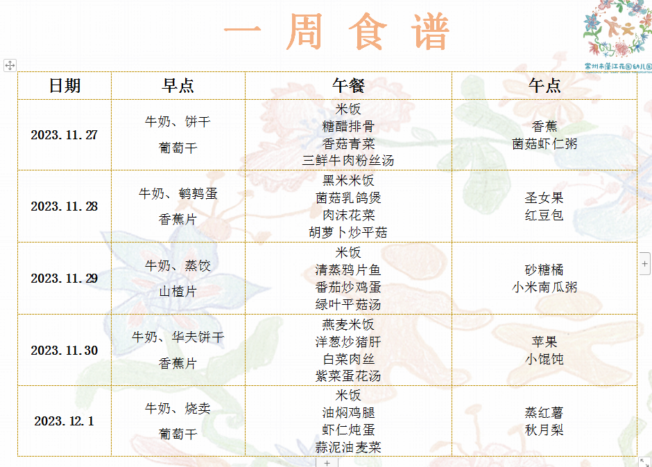 QQ图片20231124105432.png