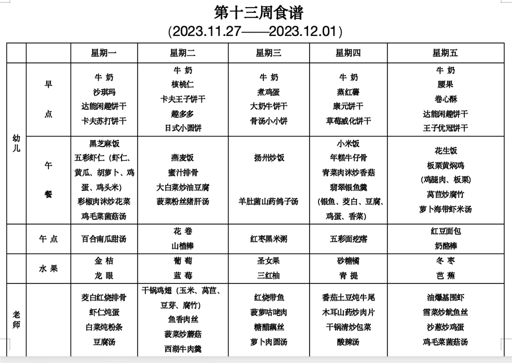 截屏2023-11-25 16.22.55.png