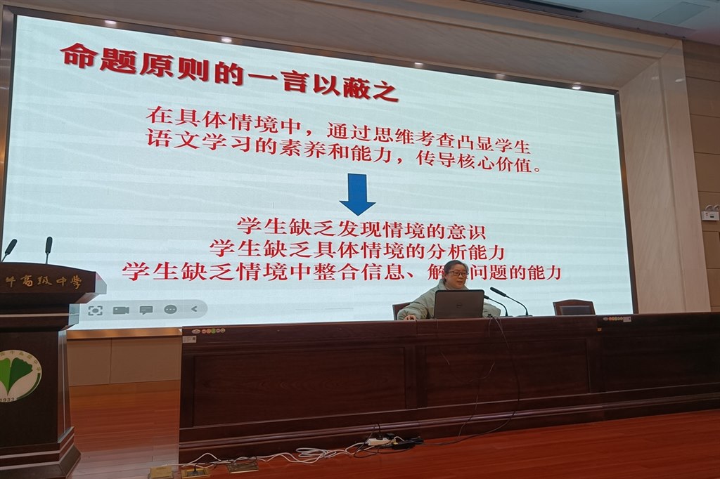 杨虹发言.jpg 杨虹发言.jpg