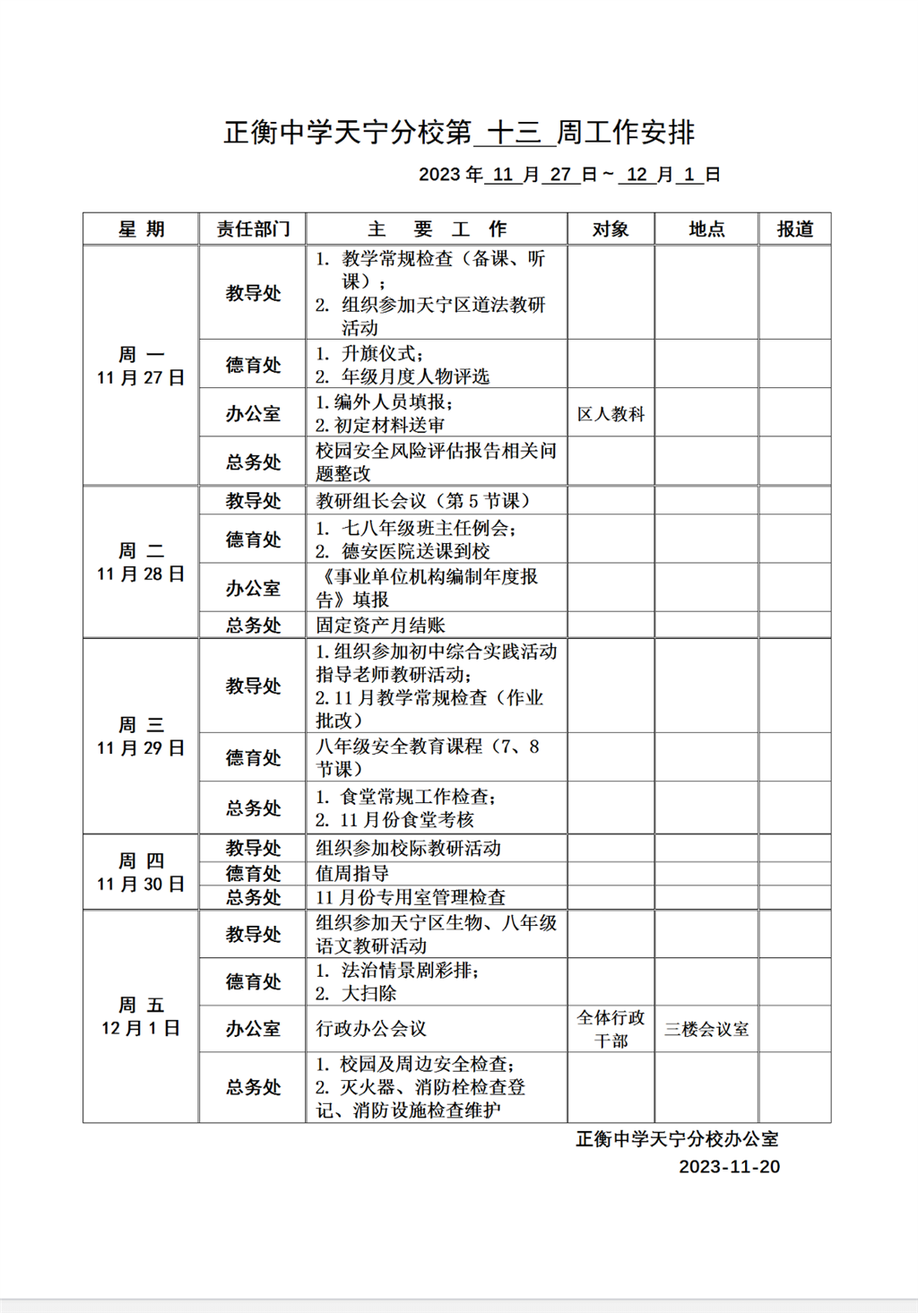 搜狗截图23年11月26日2220_1.png