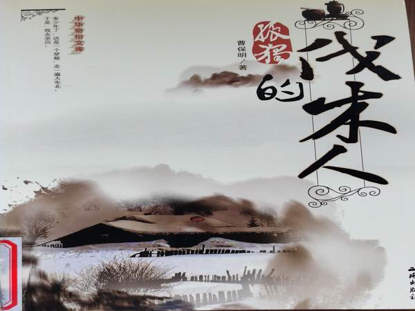 孤独的.jpg
