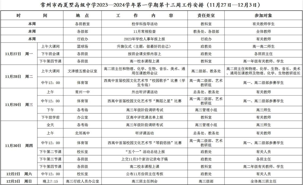 QQ截图20231127090716.jpg