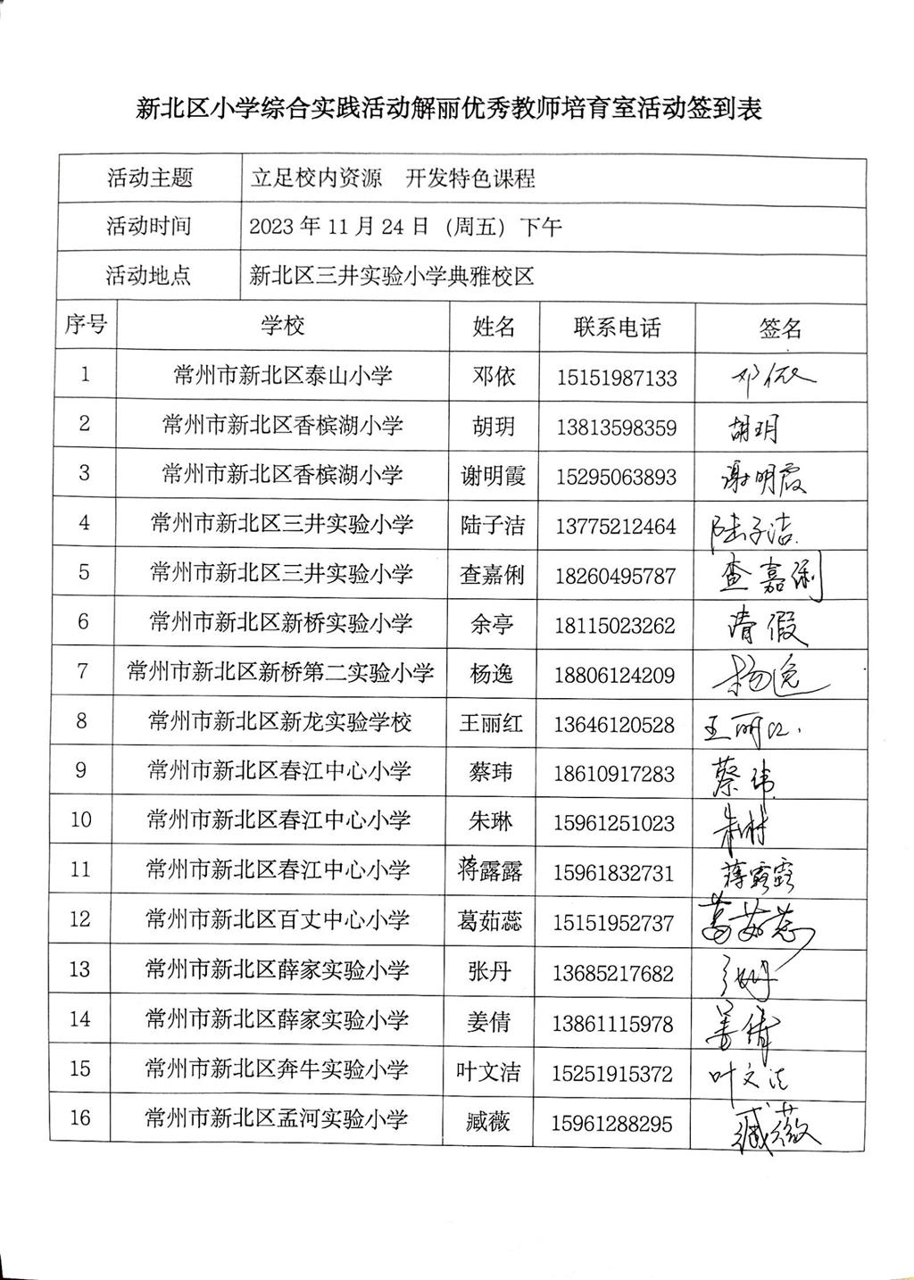QQ图片20231127112238.png