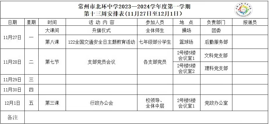 第13周.jpg