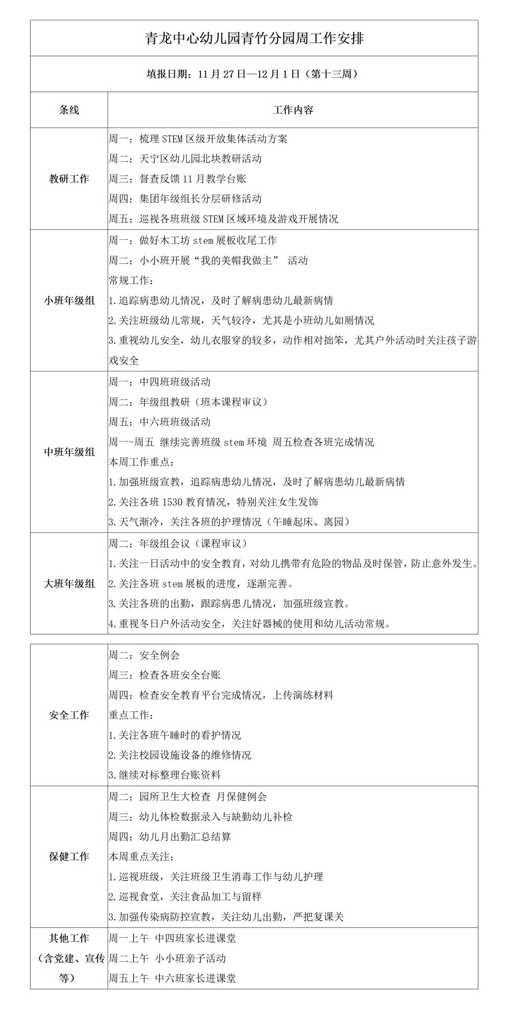新建DOCX 文档_01.jpg