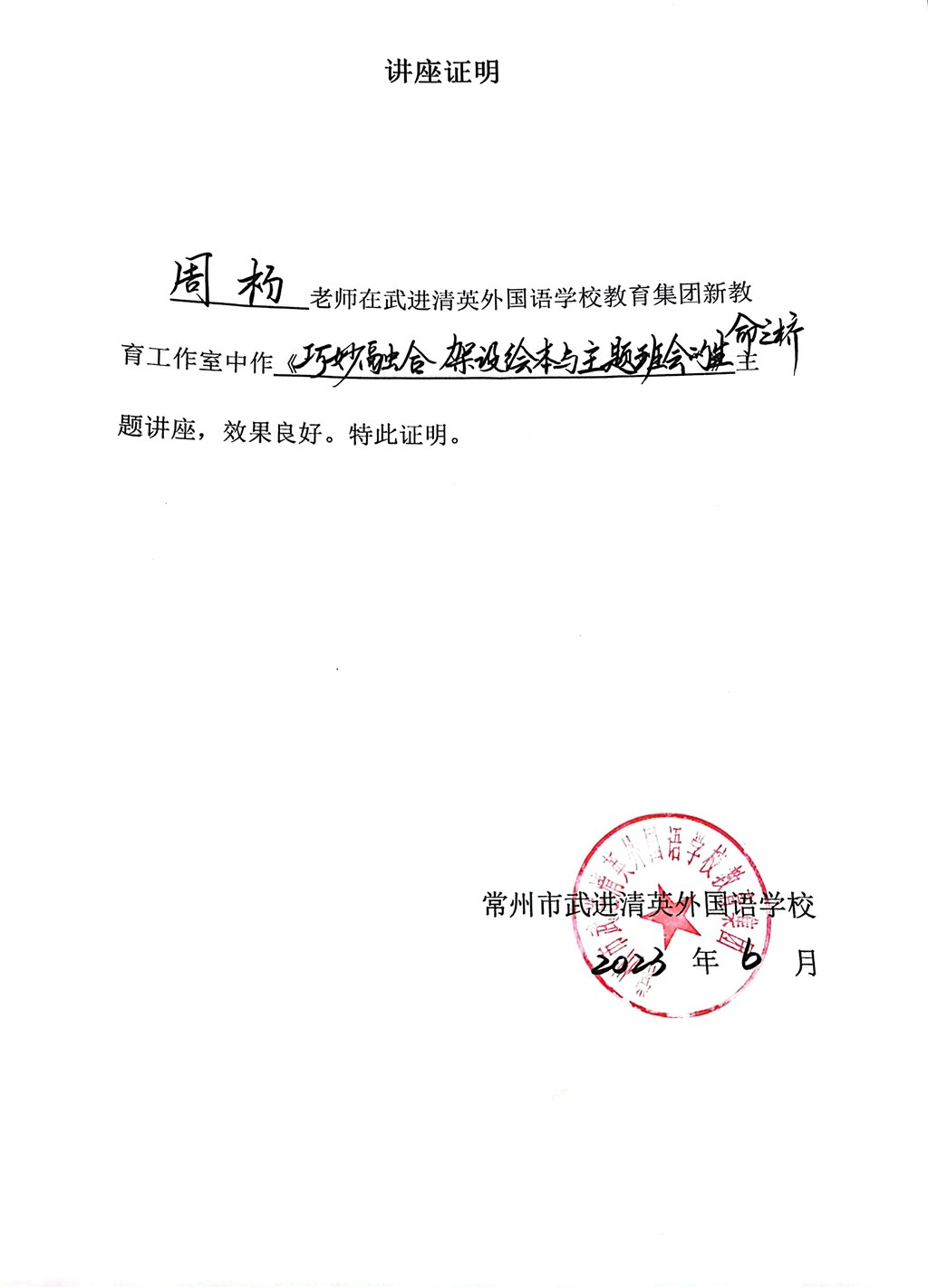 班主任工作室图片材料_1.jpg