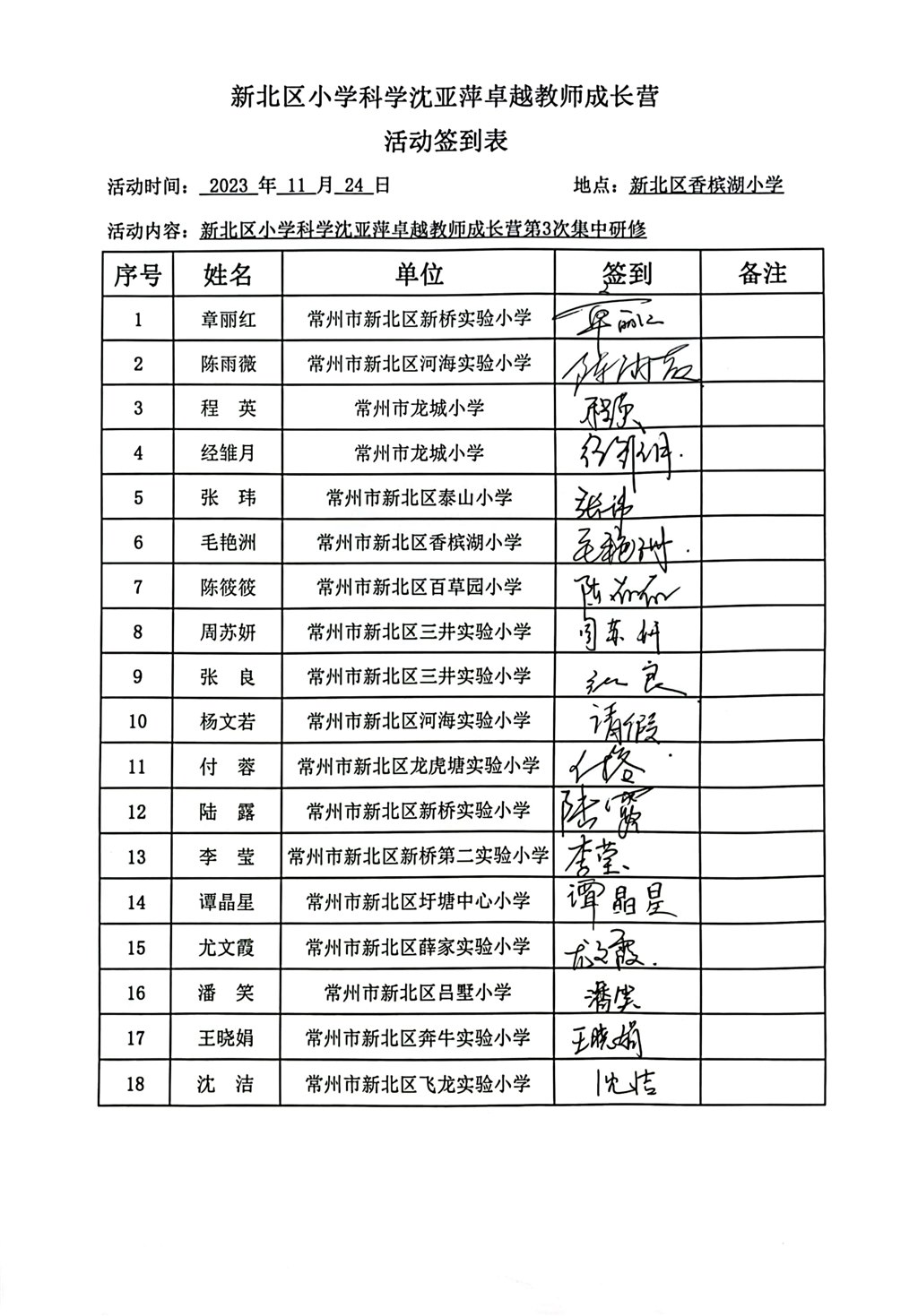 20231124第三次.jpg