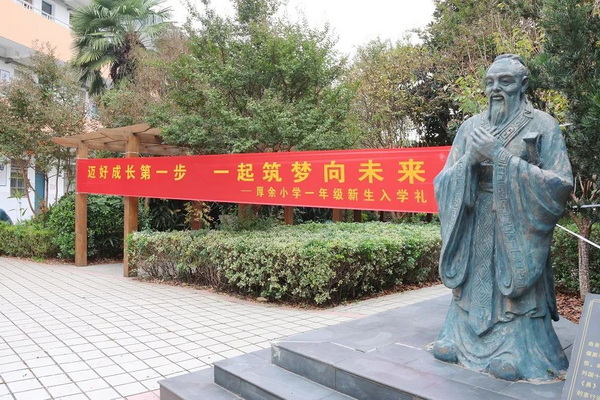 厚余小学举行了一年级新生入学礼仪式18.jpg