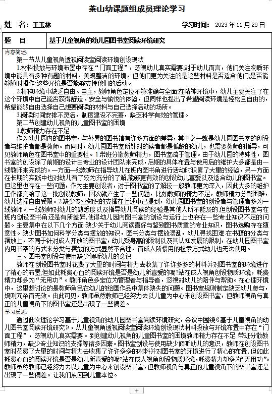 QQ截图20231130124757.jpg
