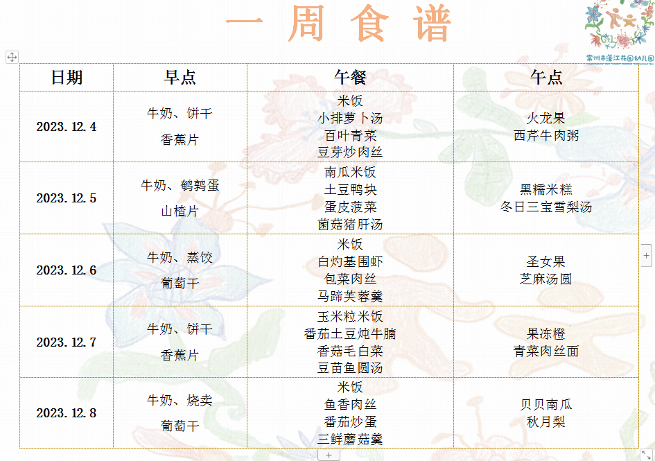 QQ图片20231130102329.png