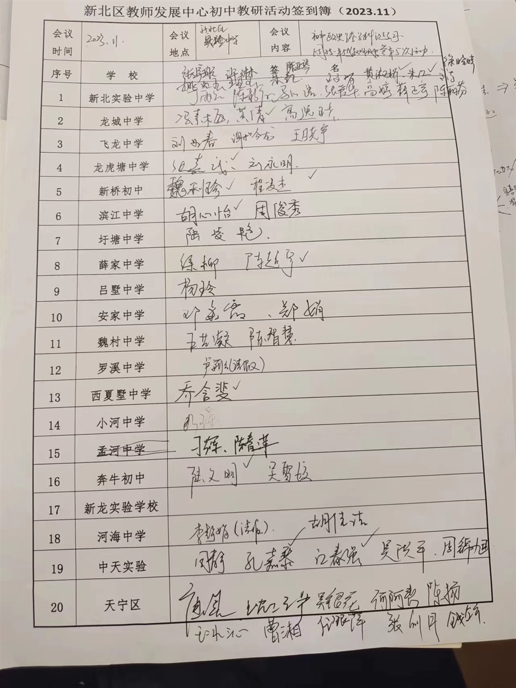 第5次活动签到.jpg