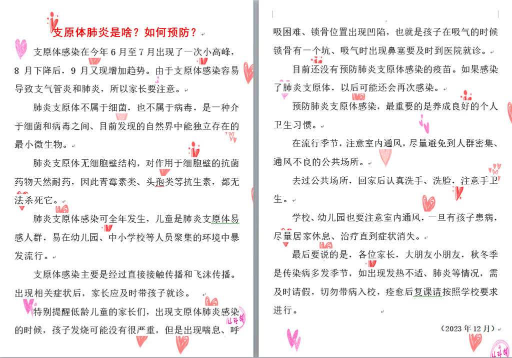 {2762358A-5002-48b3-A35E-1DB5DAE30EAC}.png