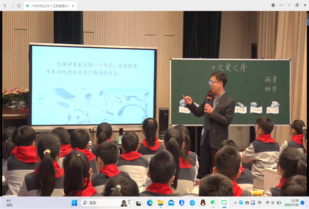 评课《父爱之舟》.png