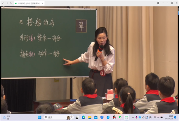 评课《搭船的鸟》.png