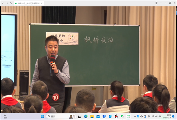 评课《枫桥夜泊》.png