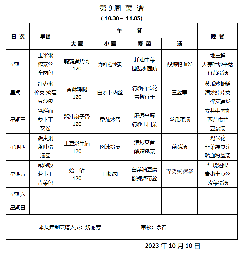 第九周.png