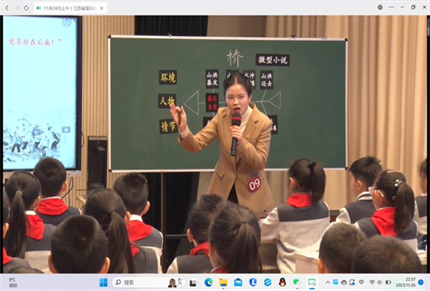评课《桥》.png