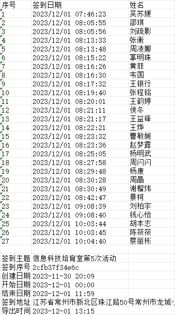 微信图片_20231201131943.png
