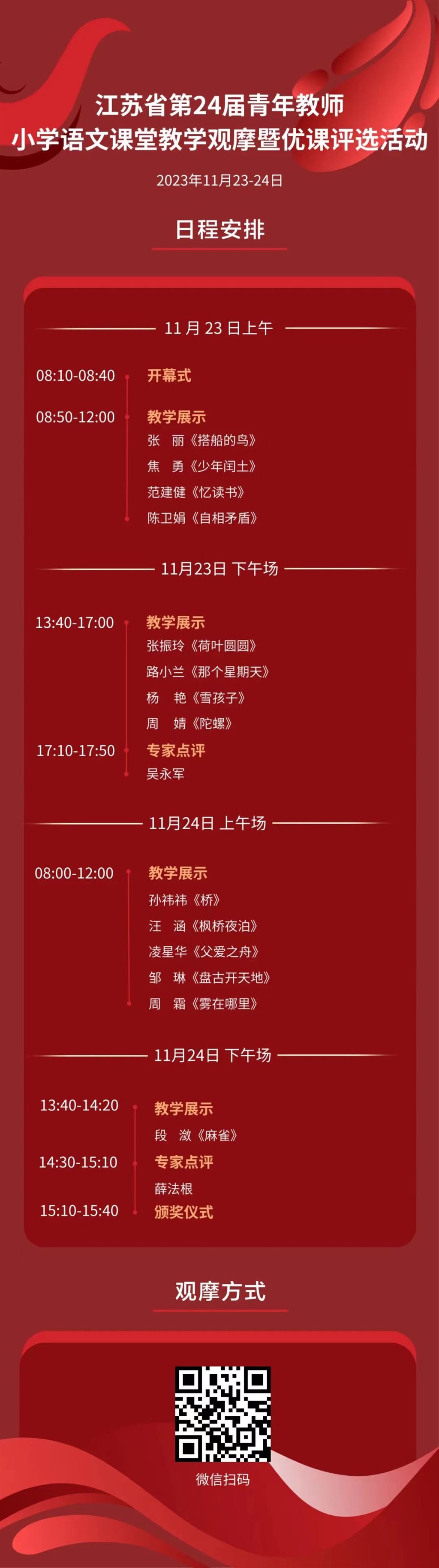微信图片_20231201093512.jpg