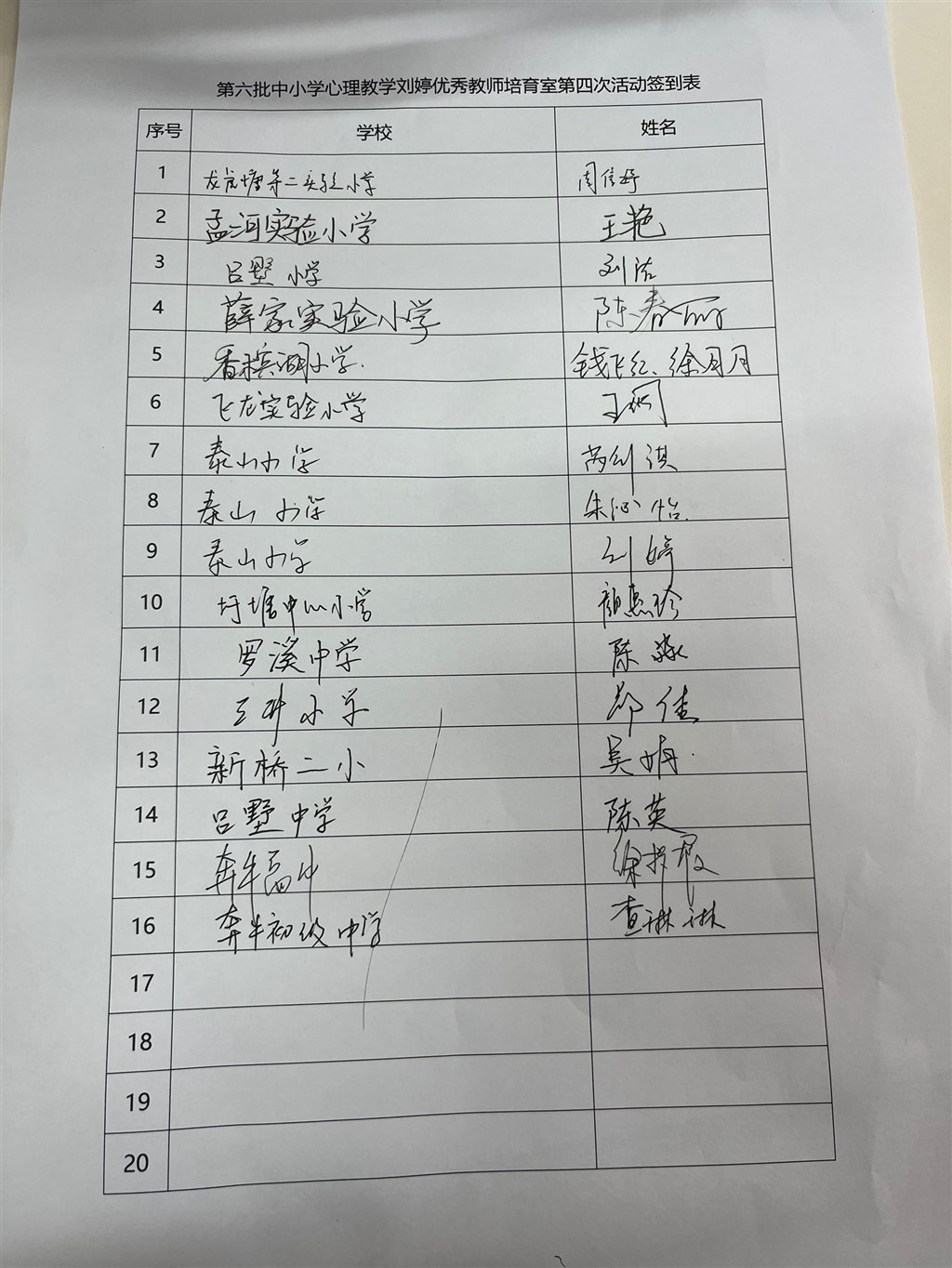 签到表.jpg