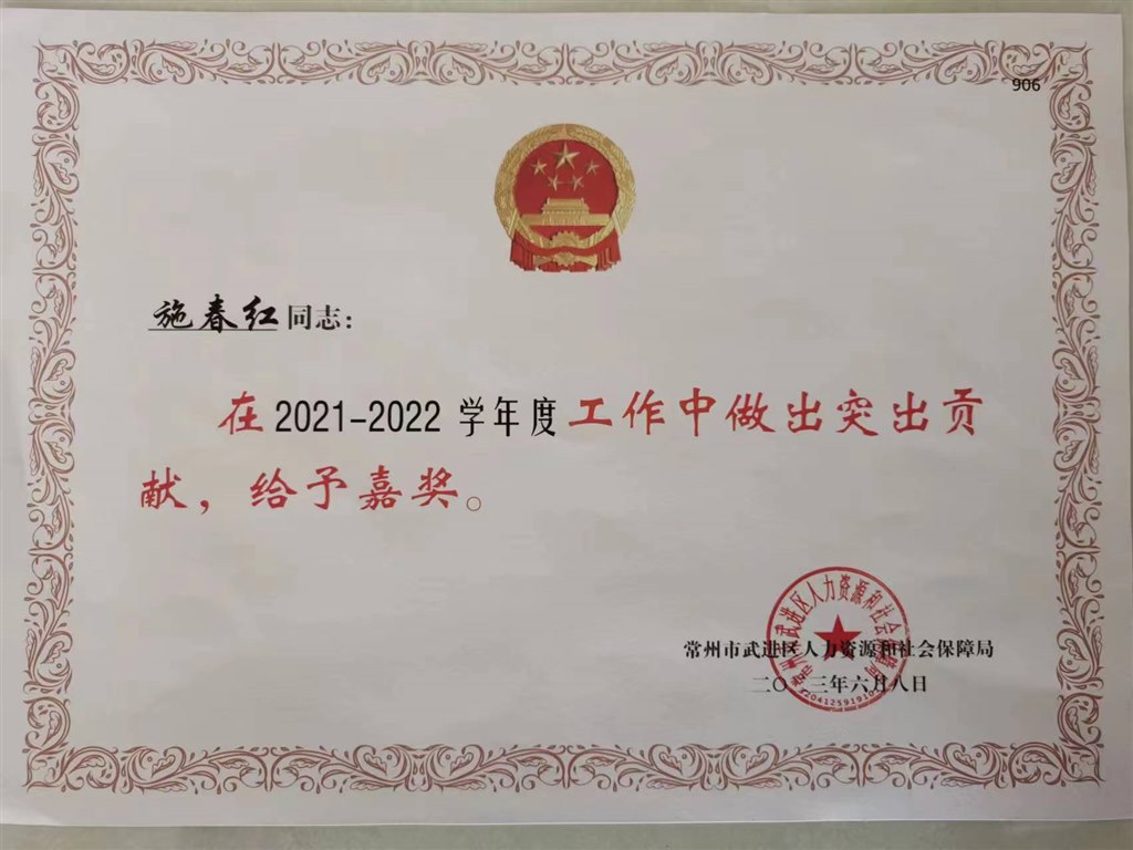 年度优秀嘉奖.jpg