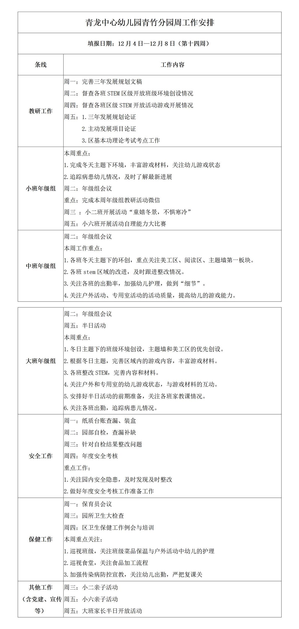 新建DOCX 文档_01.jpg