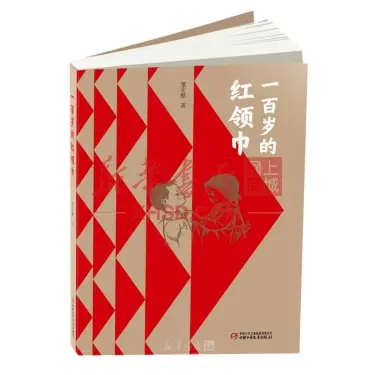 红领巾.webp.jpg