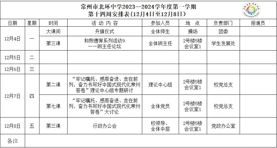 第14周.jpg