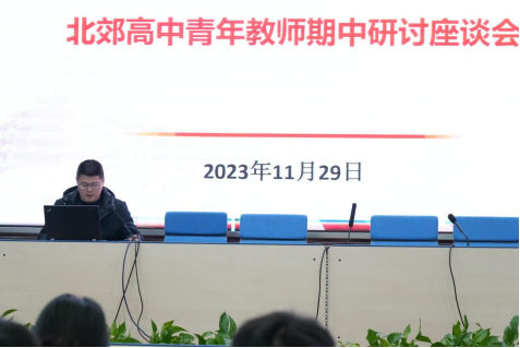 1_期中座谈会公众号2.0996.png